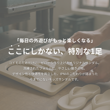 画像をギャラリービューアに読み込む, IPNI thong sandal
