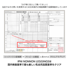 画像をギャラリービューアに読み込む, 【メッシュバッグset】 NONNONレギンス
